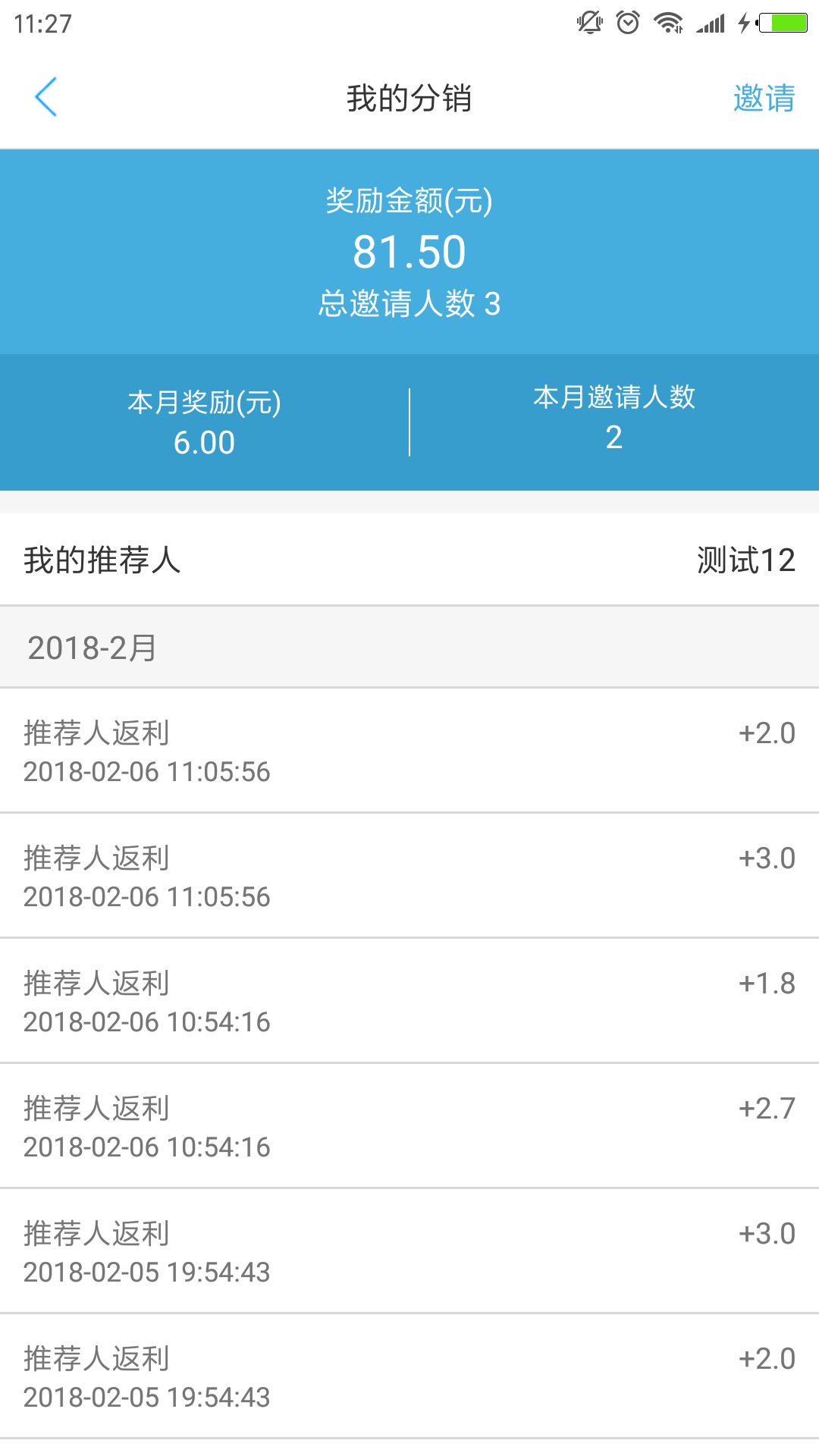 365生活管家师傅安卓版