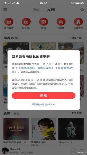 网易云音乐安卓Lite版 V1.0.0