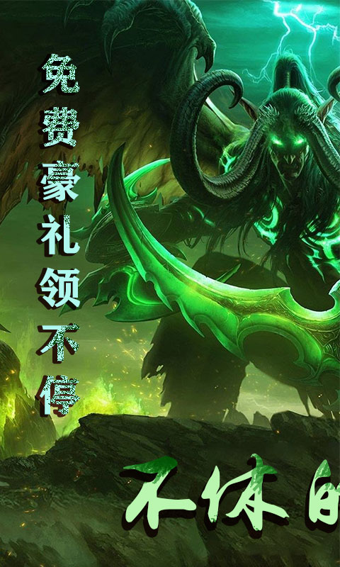 部落守护者BT版