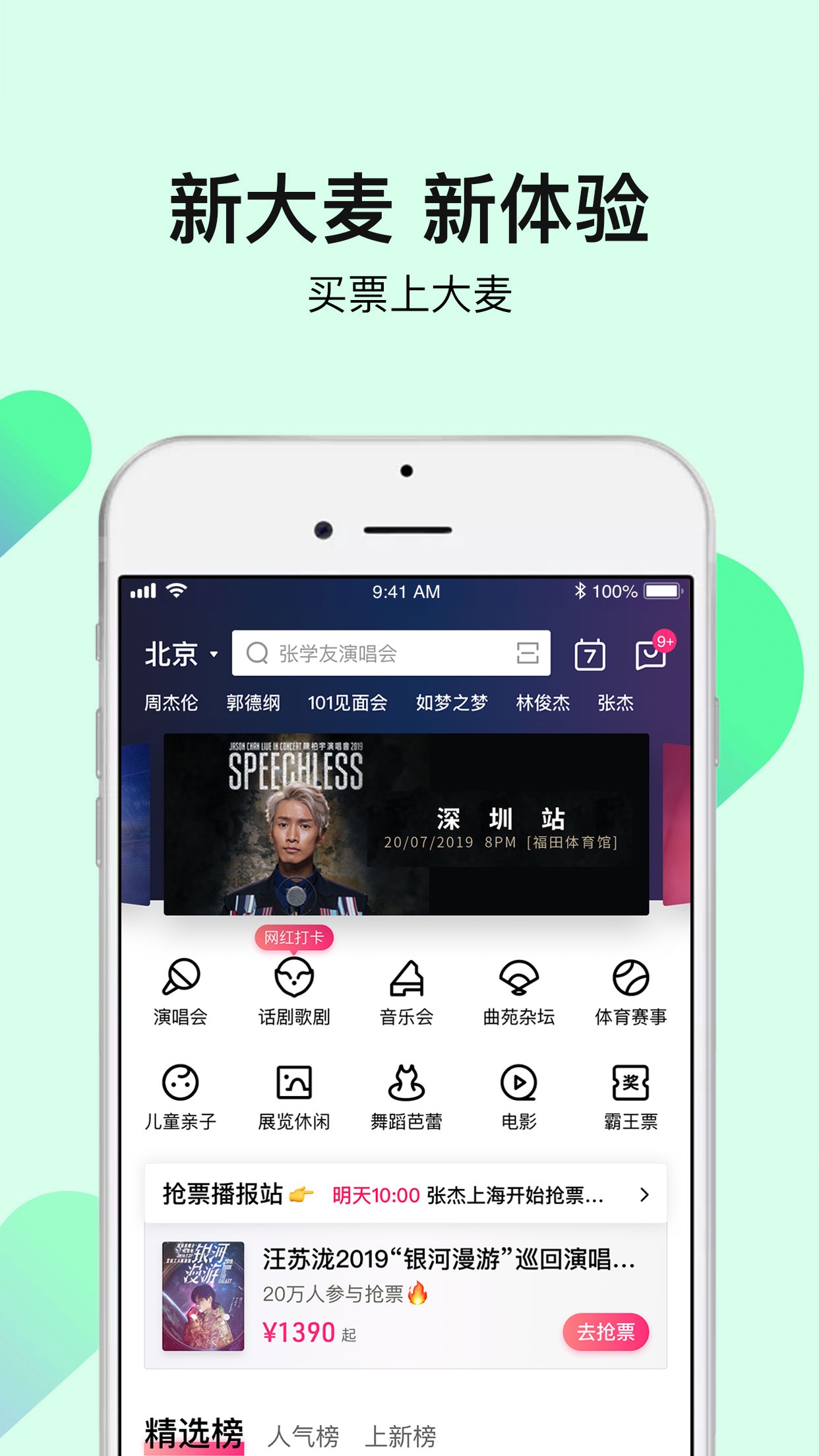 大麦安卓版 V7.7.4