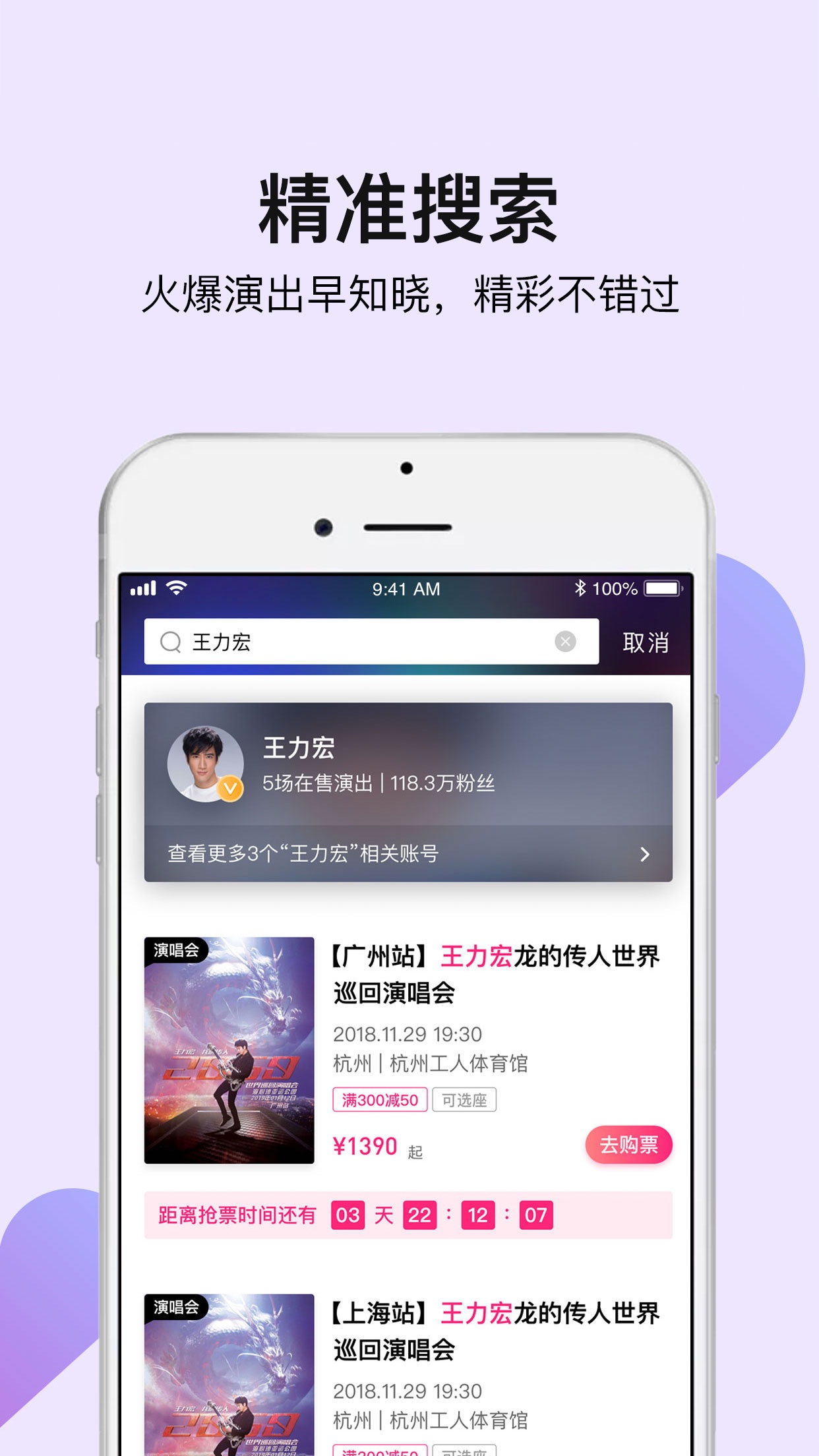 大麦预定极速版