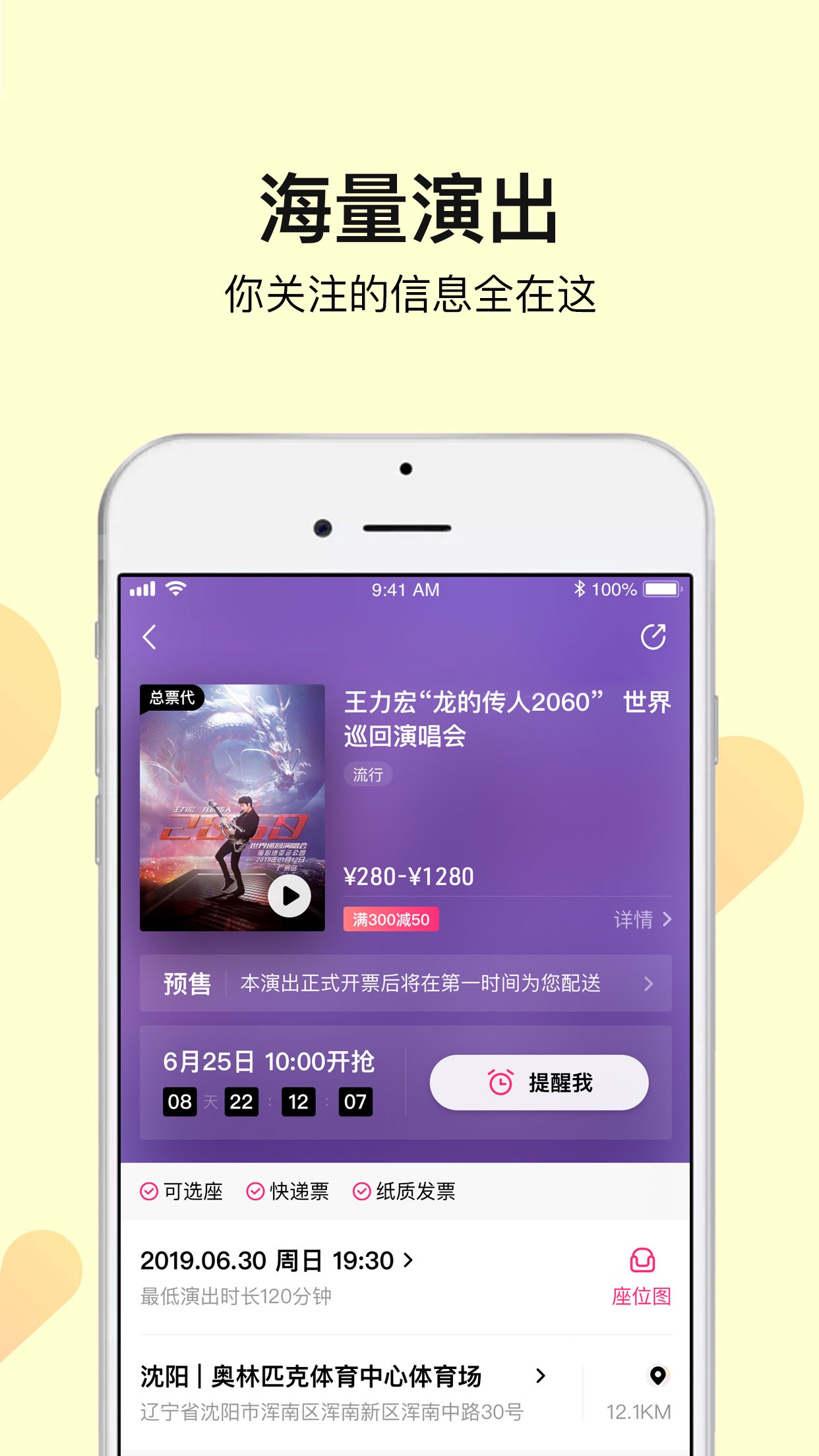 大麦预定极速版