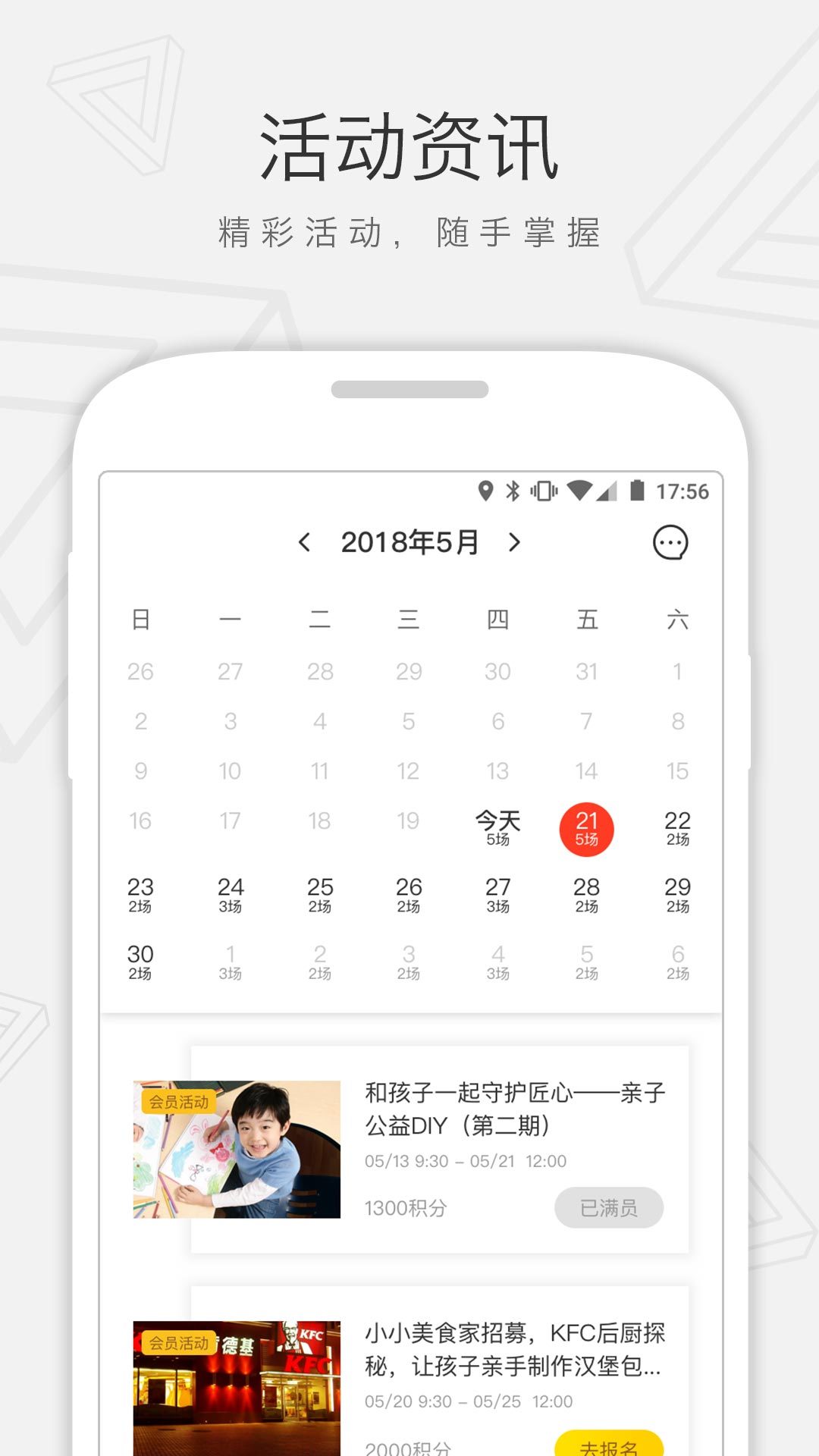 七巧国App去广告版