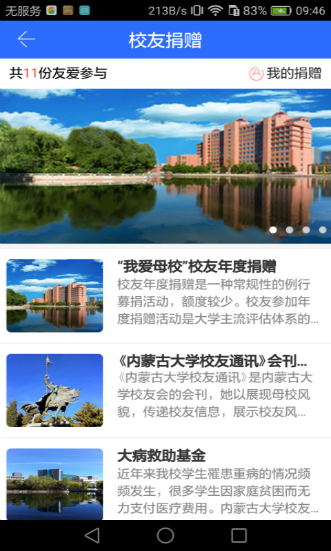 内大人安卓版 V3.3.6