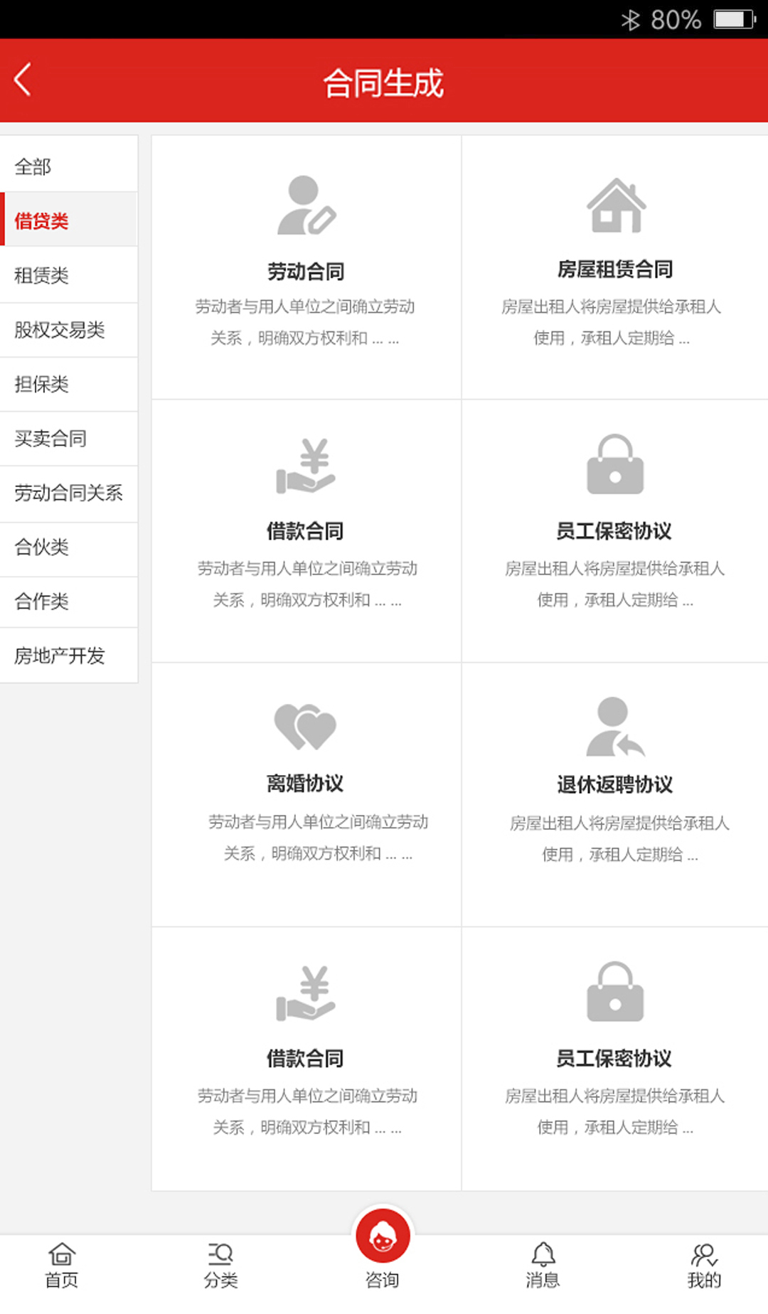 e律淘法安卓版 V1.0.2