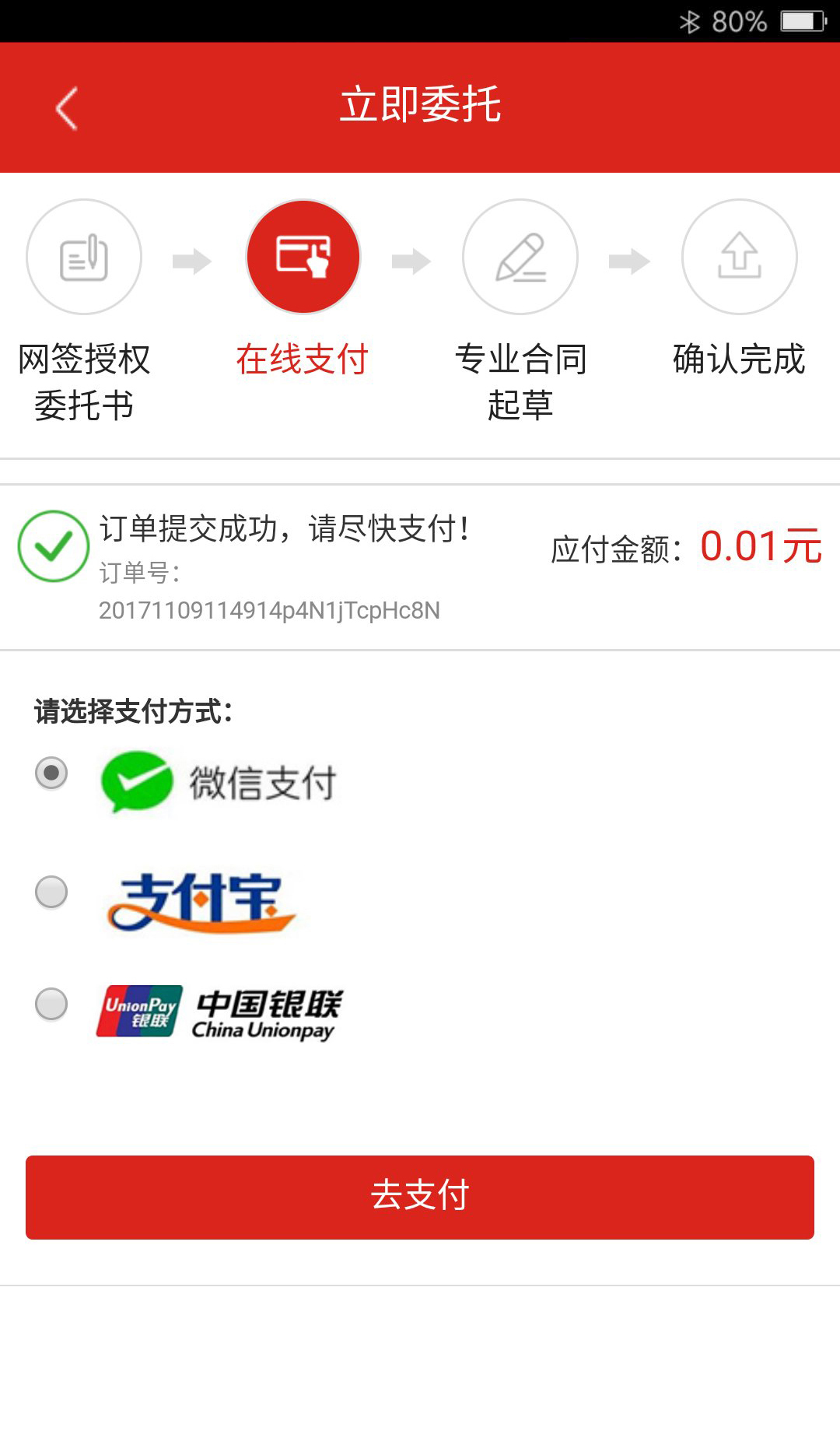 e律淘法安卓版