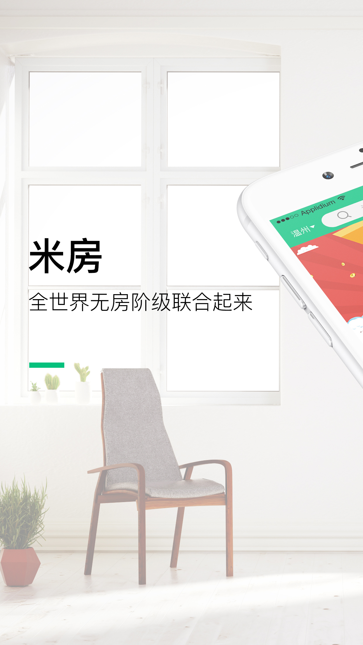 米房安卓版 V1.0.16