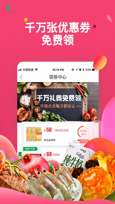 中粮我买网安卓版