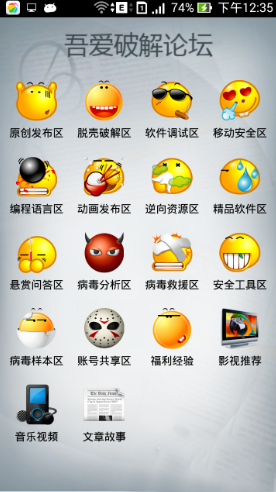 吾爱破解论坛精简版