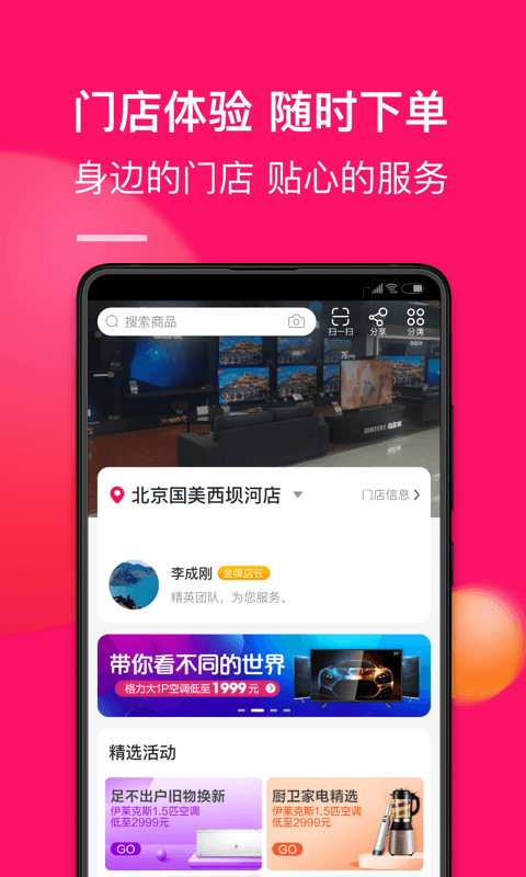 国美在线无广告版