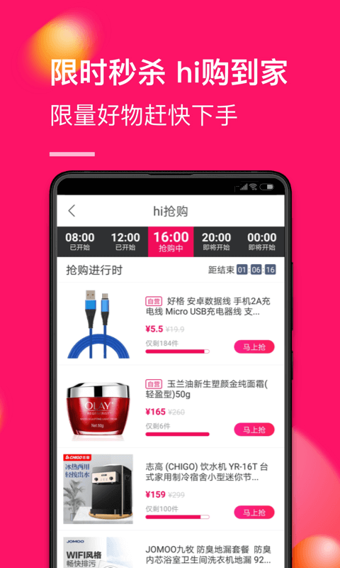国美在线无广告版