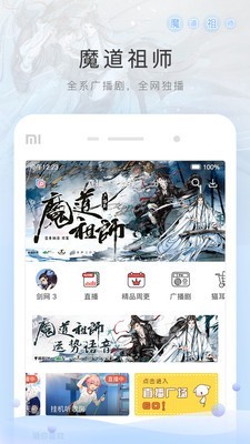 m站安卓版 V5.4.0