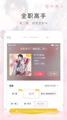 m站安卓版 V5.4.0