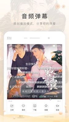 m站安卓版 V5.4.0