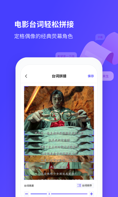 图文长截图App免费版