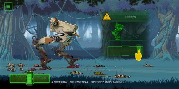 无畏行者安卓版