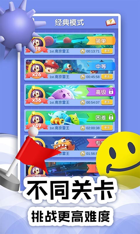 扫雷online安卓版