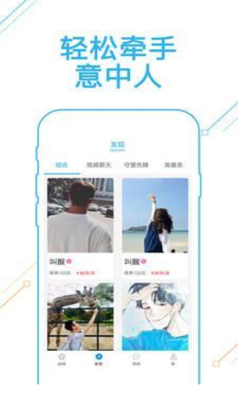 曰聊App精简版