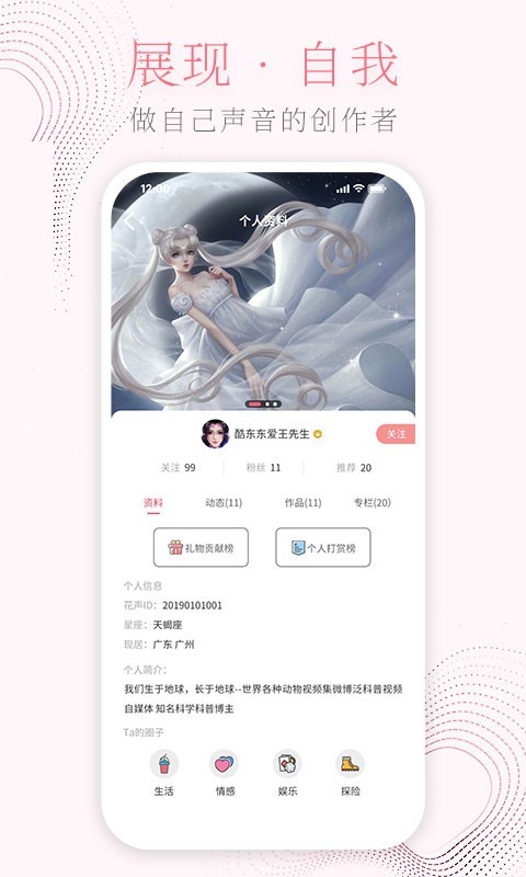 花声App经典版