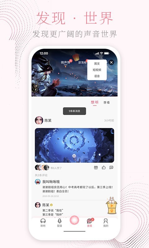 花声安卓版 V1.0.7
