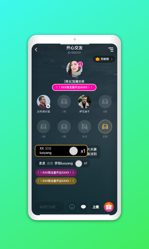 猫猫语音App精简版