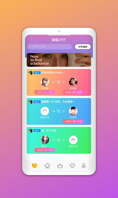 猫猫语音App精简版
