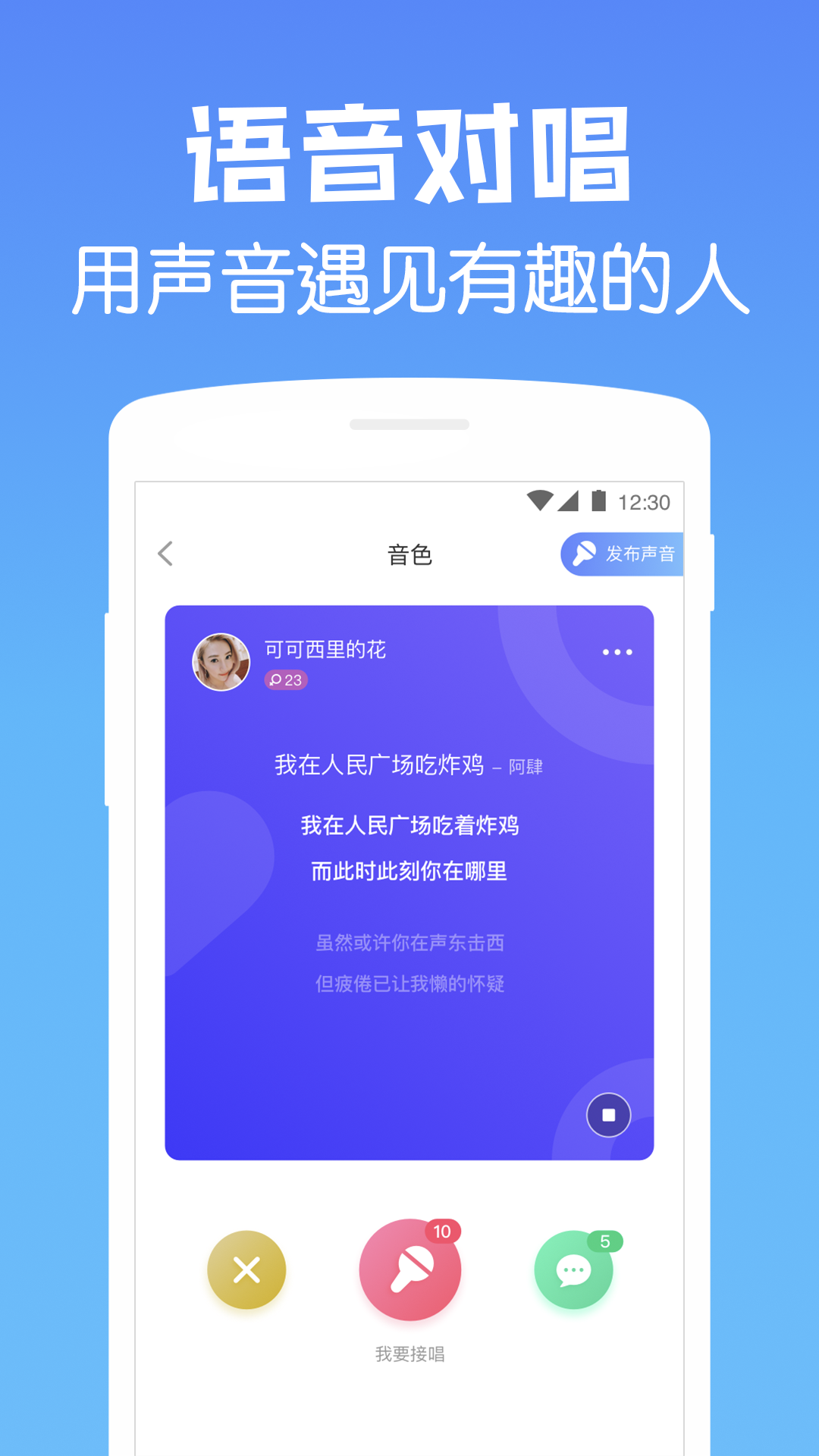 遇见漂流瓶无广告版