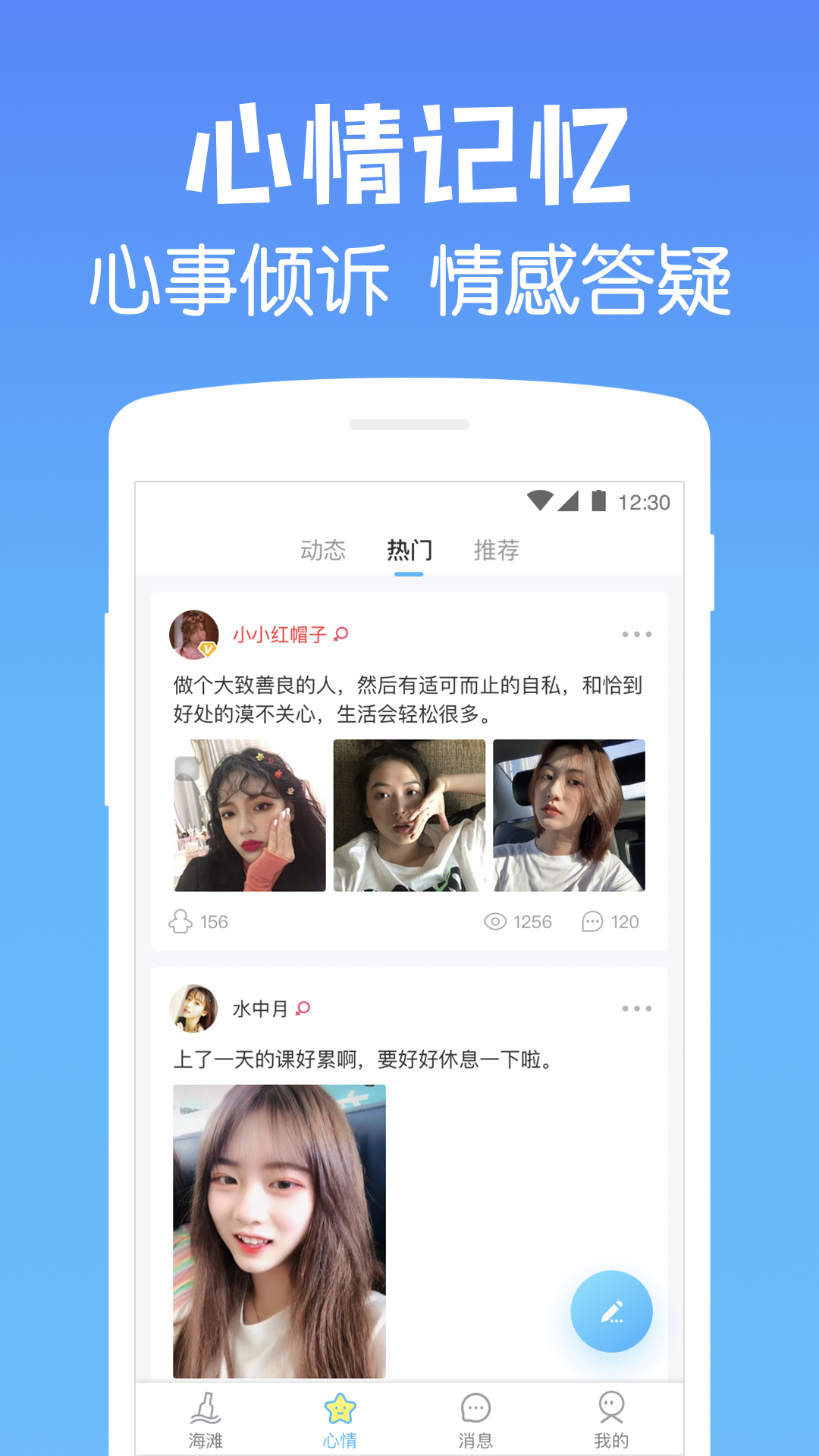 遇见漂流瓶无广告版