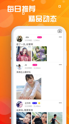 探客软件安卓版