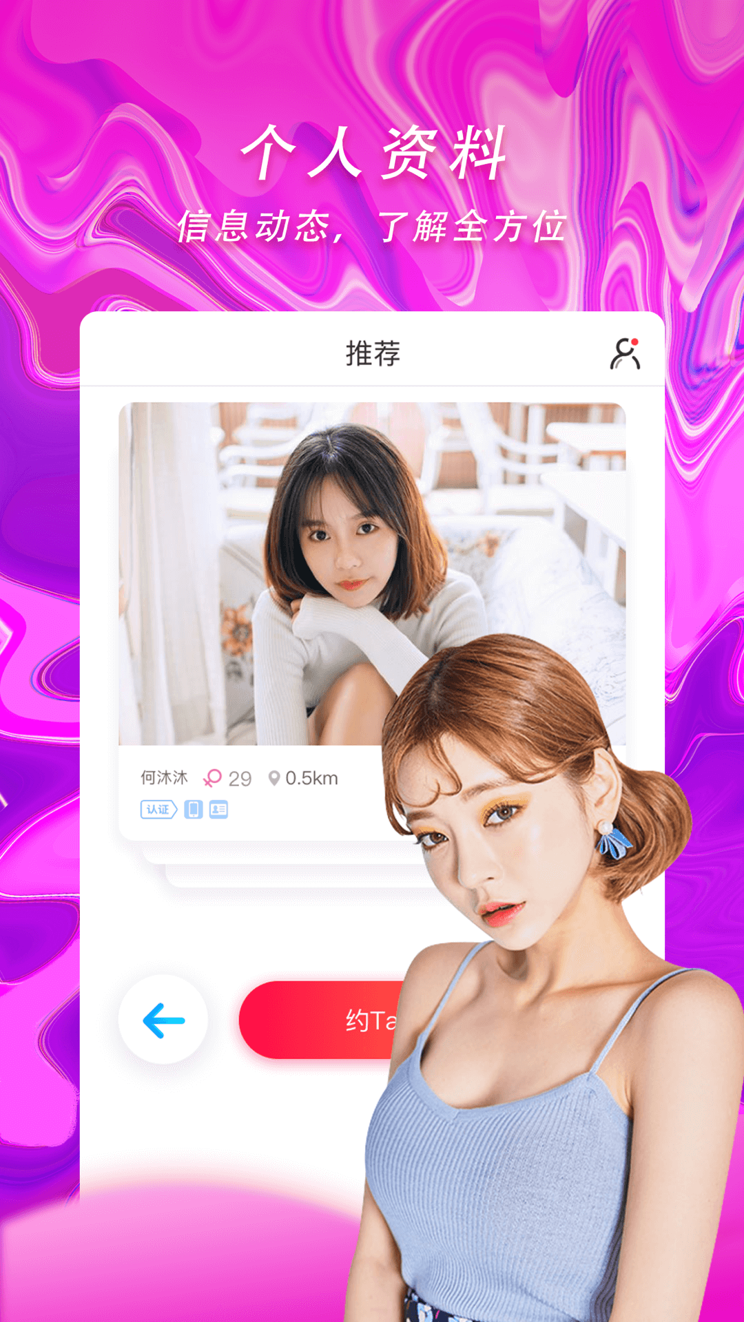 闪缘App精简版