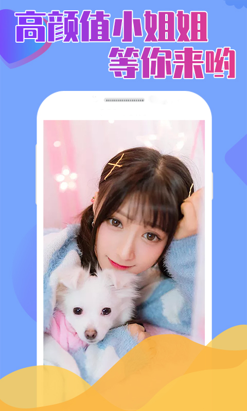 陌恋趣脱单福利版
