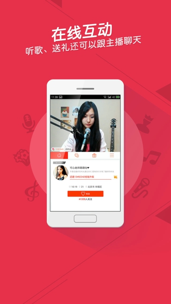 网易BoBo安卓版 V3.9.6