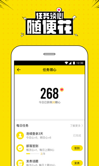 兴趣部落精简版
