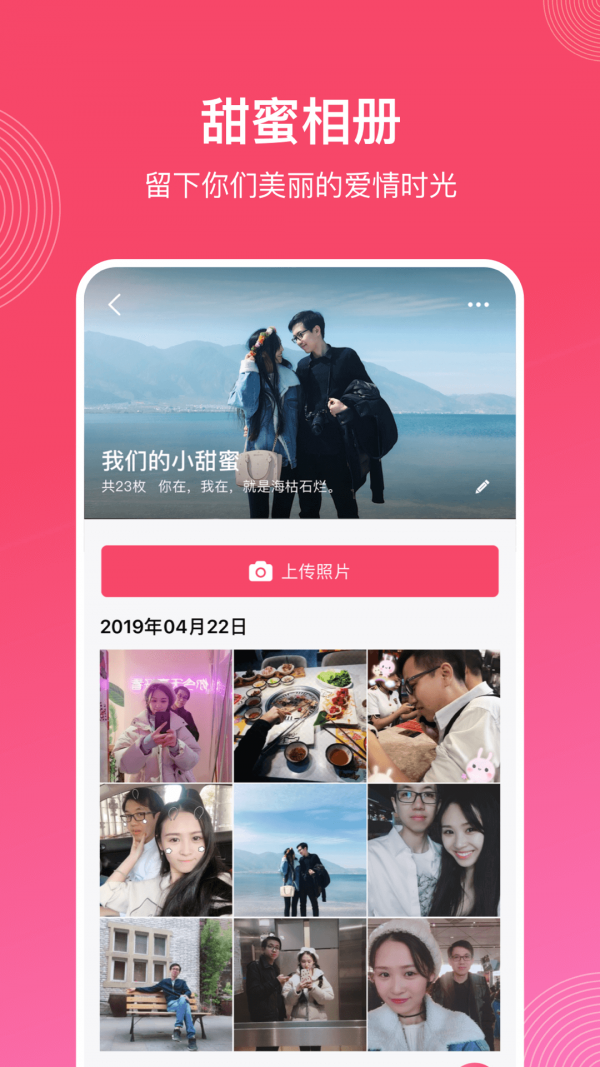 微爱免广告版