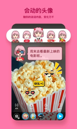 POP免费版