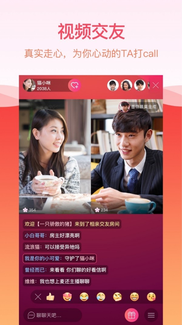 世纪佳缘去广告版