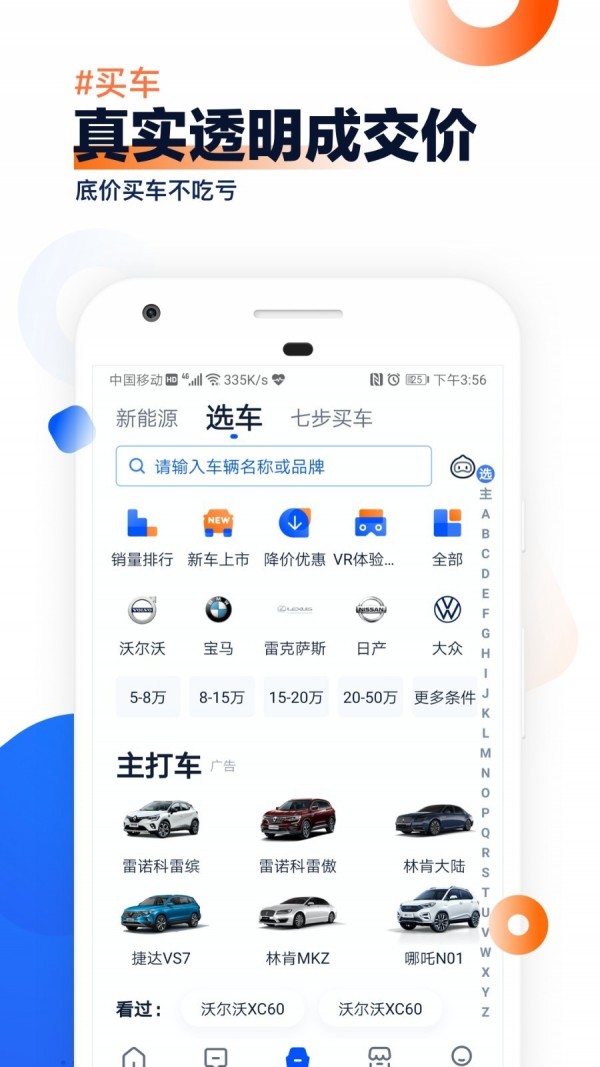 汽车之家安卓版 V10.11.0