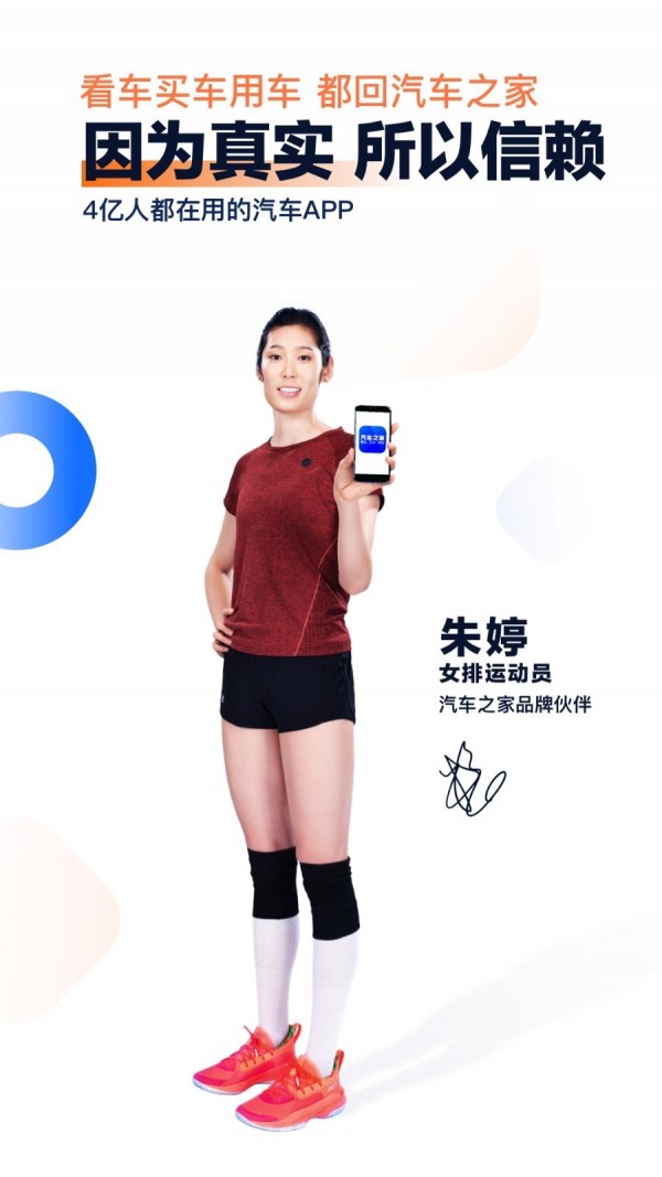 汽车之家安卓版 V10.11.0