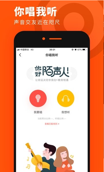 声优连麦安卓版 V1.0.1