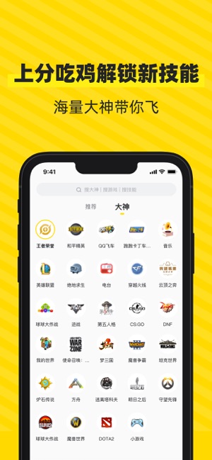小鹿陪玩免费下载版