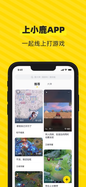 小鹿陪玩免费下载版