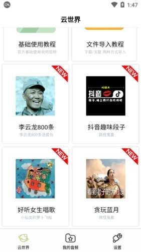 咩咩语音助手精简版
