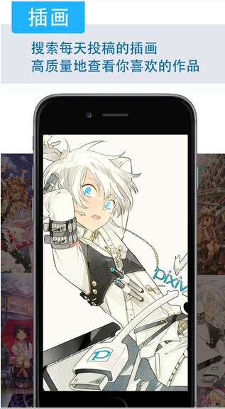 pixiv安卓版 V5.0.204