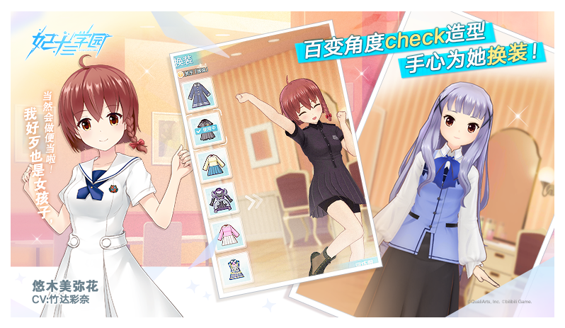 妃十三学院官方版
