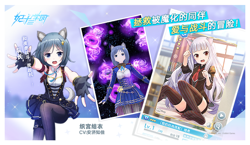 妃十三学院官方版