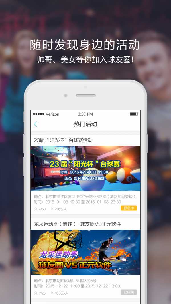 球友圈金典版