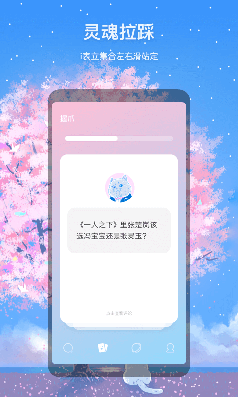 迷语app安卓版