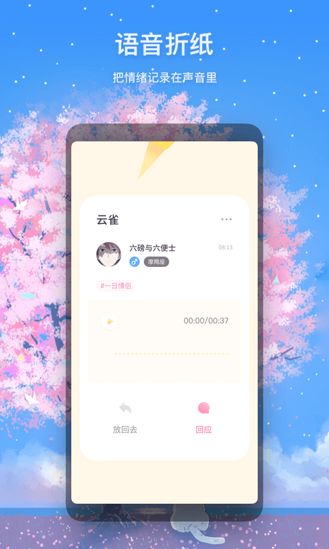 迷语安卓版 V1.1.0