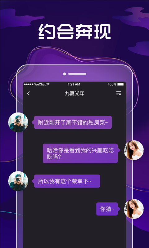 九号公园安卓版 V1.3.1