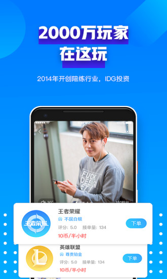 比心陪练在线版